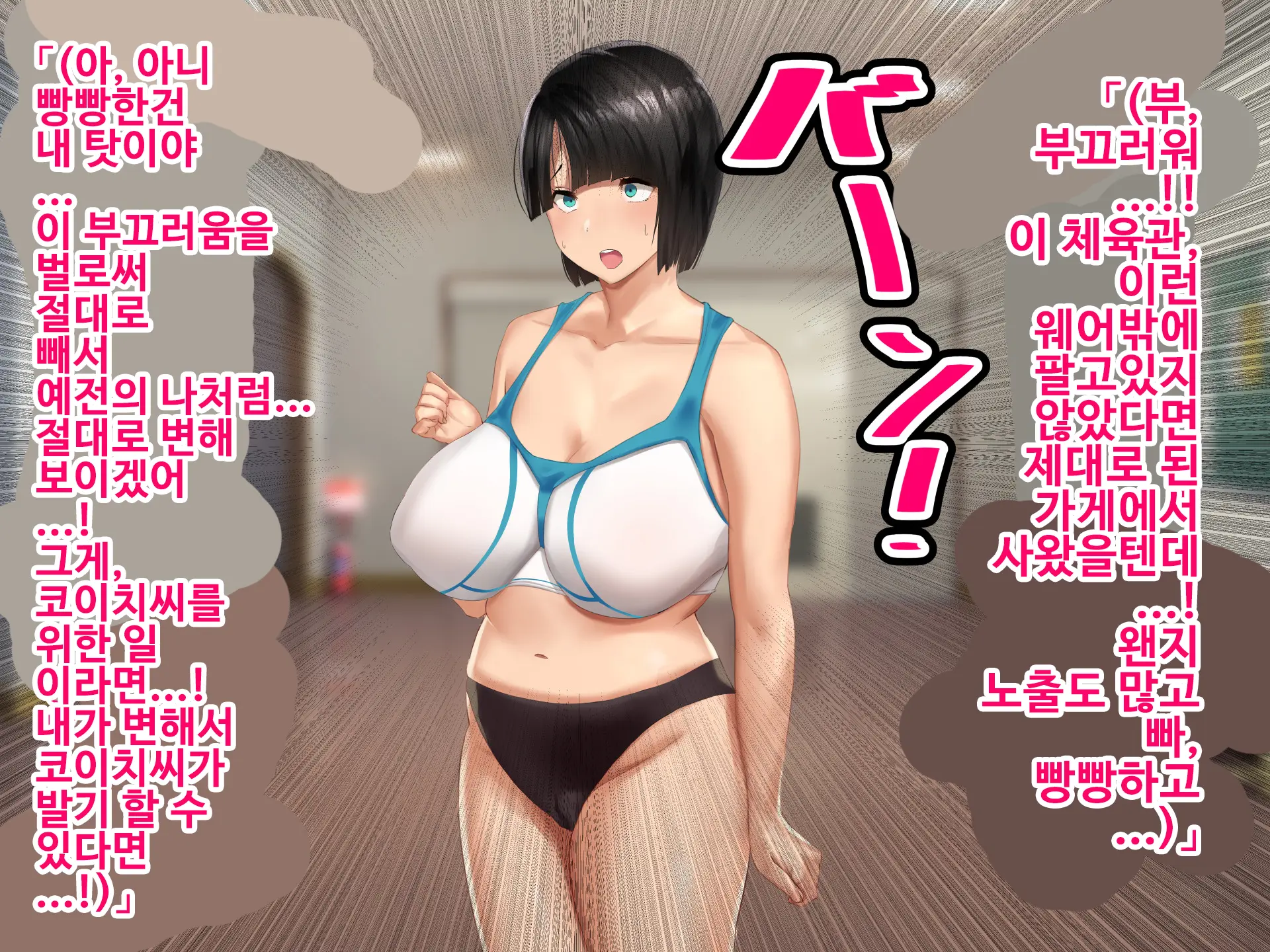 Sonomama No, Kimi De. -Kawatta Watashi To, Kawaranai Anata-